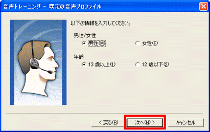 FMV Q&A - [Office XP] 音声認識機能を使用する方法を教えてください