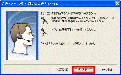 FMV Q&A - [Office XP] 音声認識機能を使用する方法を教えてください