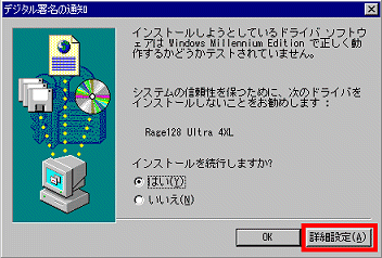 「詳細設定」ボタン