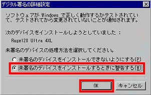 「デジタル署名の詳細設定」画面