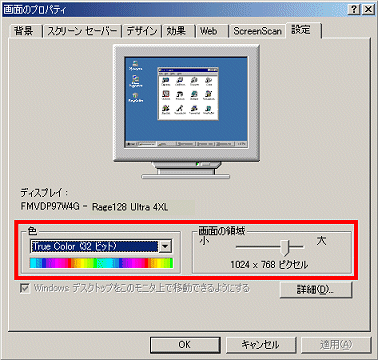 「色」と「画面の領域」