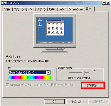 「詳細」ボタン