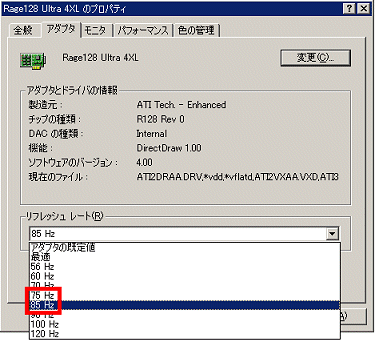 「リフレッシュレート」