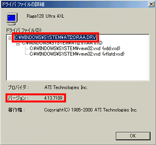 バージョン確認