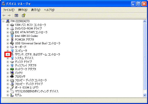 デバイスマネージャ