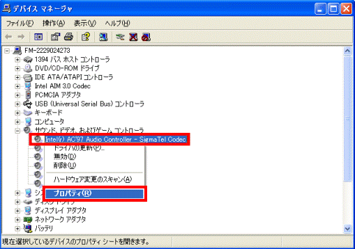 Intel(r) AC'97 Audio Controller - SigmaTel Codec