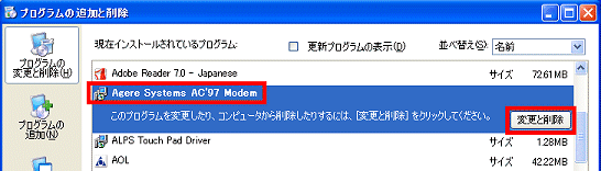 「Agere Systems AC'97 Modem」
