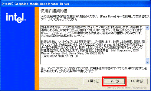 使用許諾契約書