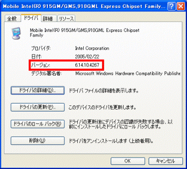 バージョンの確認