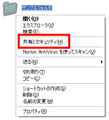 フォルダを右クリック