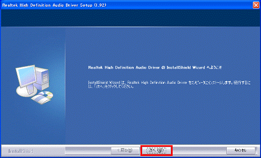 富士通Q&A [サウンドドライバ] Realtek High Definition Audio Driver