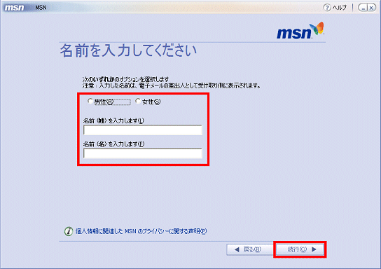 名前を入力してください