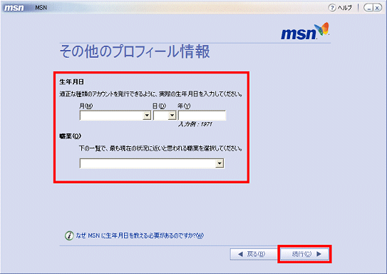 その他のプロフィール情報