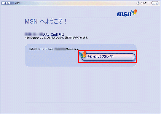 MSNへようこそ!