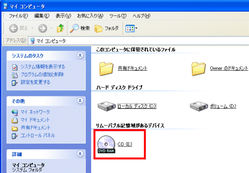 DVD-RAMアイコンをクリック