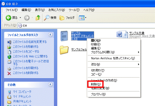 「削除」をクリック