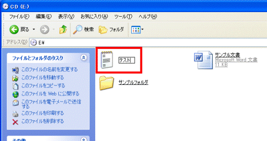 変更後の名前を入力する