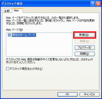 「新規」ボタン