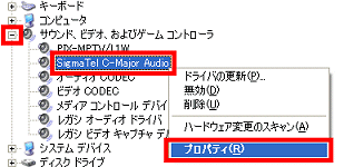 SigmaTel C-Major Audio