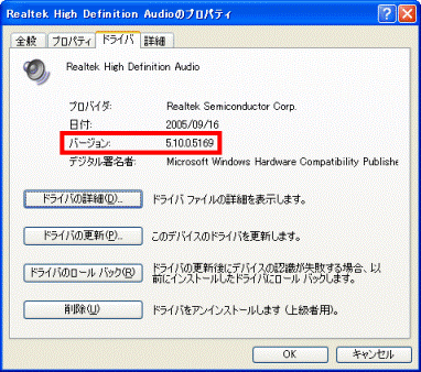 バージョンの確認