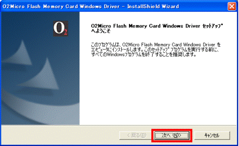 セットアップへようこそ