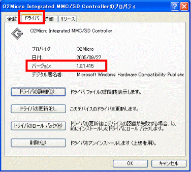 O2Micro Integrated MMC/SD Controllerのプロパティ