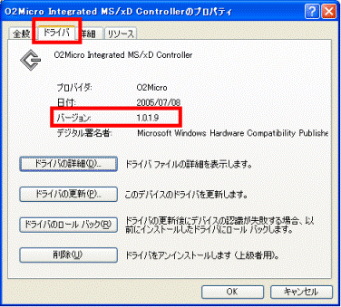 O2Micro Integrated MS/xD Controllerのプロパティ