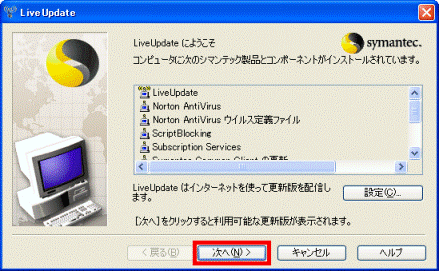 Live update にようこそ