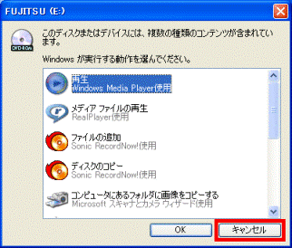 Windowsが実行する動作を選んでください。
