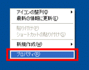 右クリックメニュー