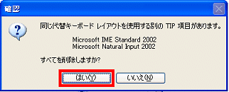 すべてを削除しますか？