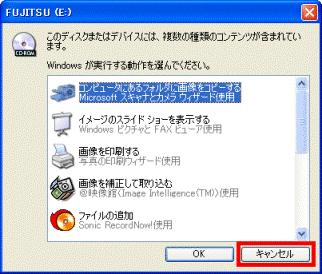 Windowsが実行する動作を選んでください