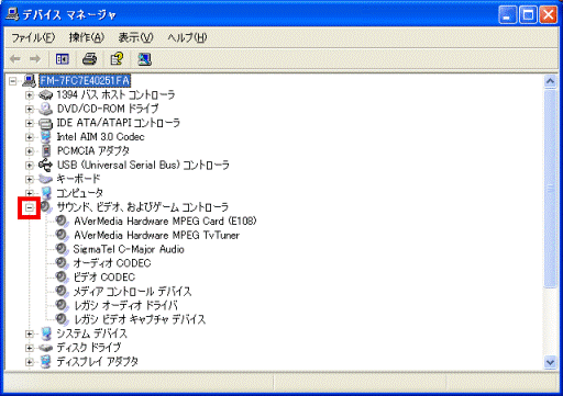 デバイスマネージャ