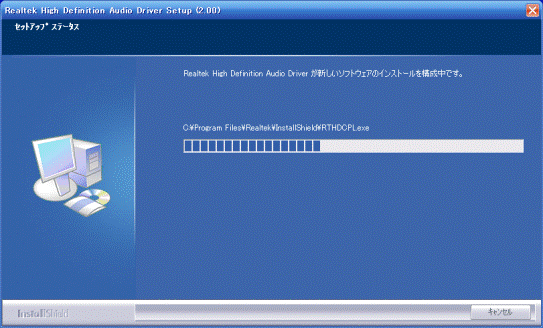 富士通Q&A [サウンドドライバ] Realtek High Definition Audio Driver