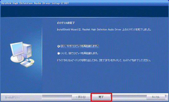 富士通Q&A [サウンドドライバ] Realtek High Definition Audio Driver