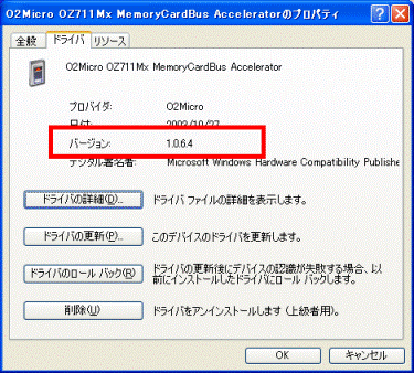 バージョン情報