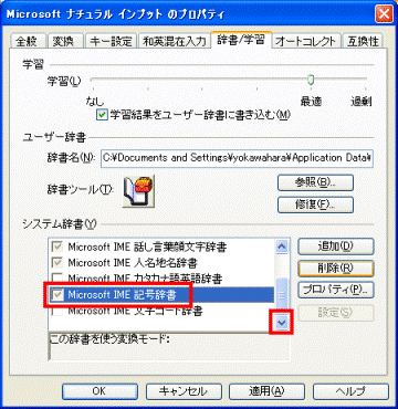富士通q A Windows Xp Windows Me 化学記号で 水 を示す H2o の 2 など 小さい文字の入力方法を教えてください Fmvサポート 富士通パソコン