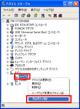FMV Q&A - [モデムドライバ] AirH