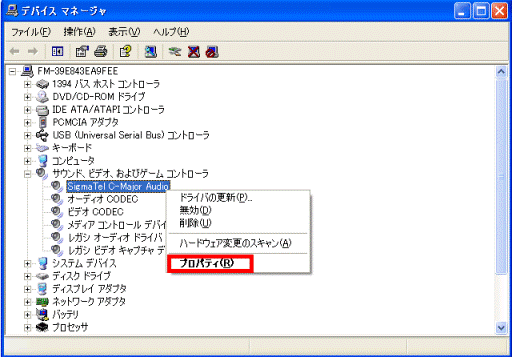 FUJITSU windowsXP パソコンモニタコントローラーセット