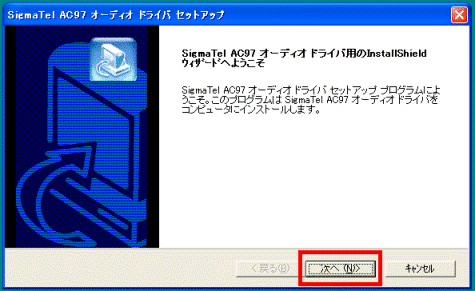 FMV Q&A - [サウンドドライバ] Intel(r) AC'97 Audio Controller
