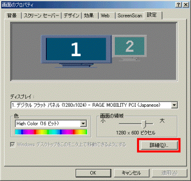 FMV Q&A - [ディスプレイドライバ] ATI RAGE MOBILITY AGP/PCI Windows Me Display ...