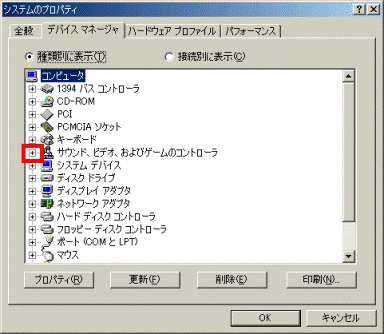 デバイスマネージャ