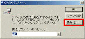 ディスクからインストール
