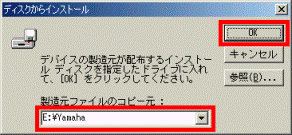 ディスクからインストール