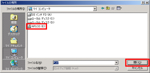 ファイルの場所