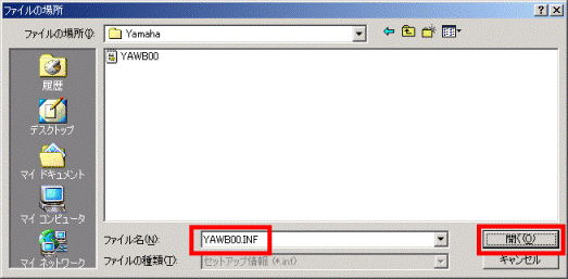 ファイルの場所
