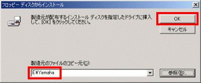 フロッピーディスクからインストール