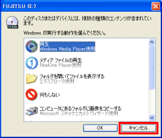 Windowsが実行する動作を選んでください。