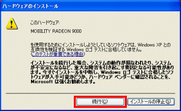 ハードウェアのインストール