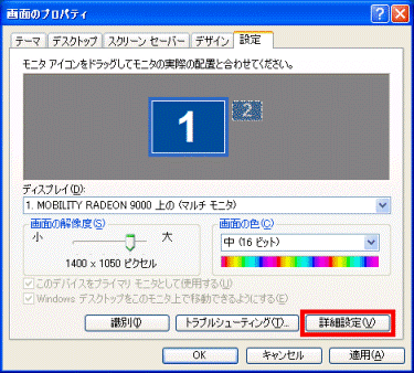 詳細設定ボタン